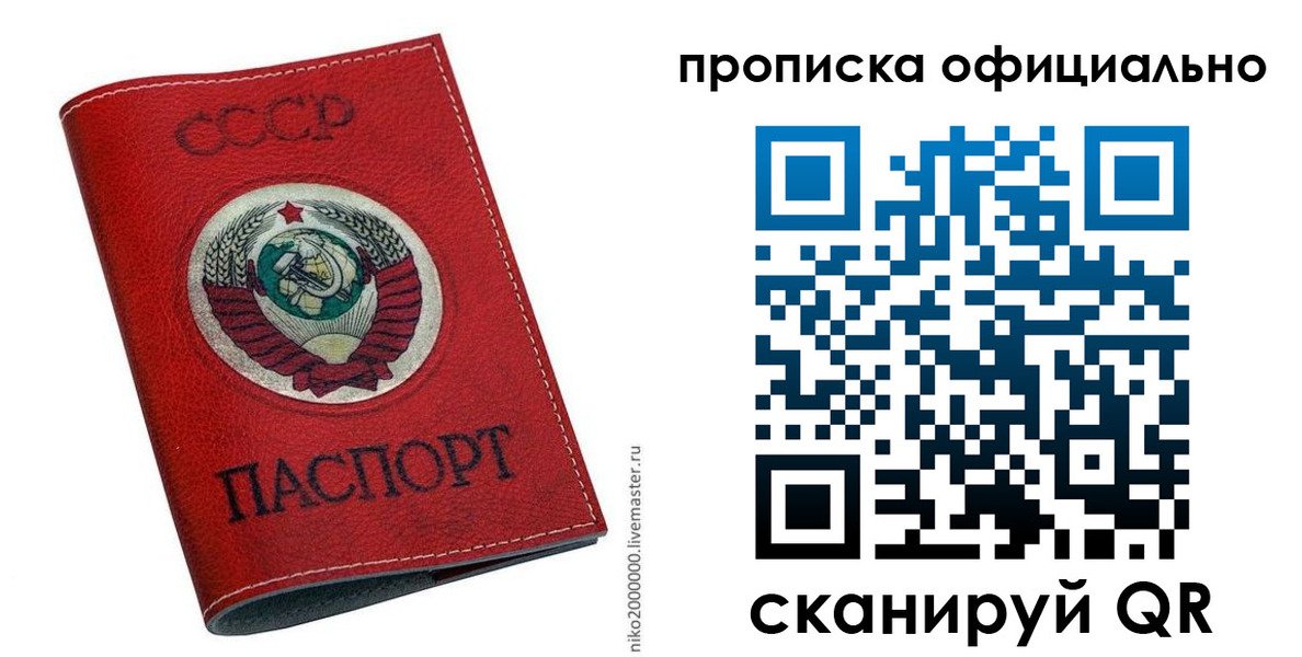 временная регистрация купить в Тюменской области