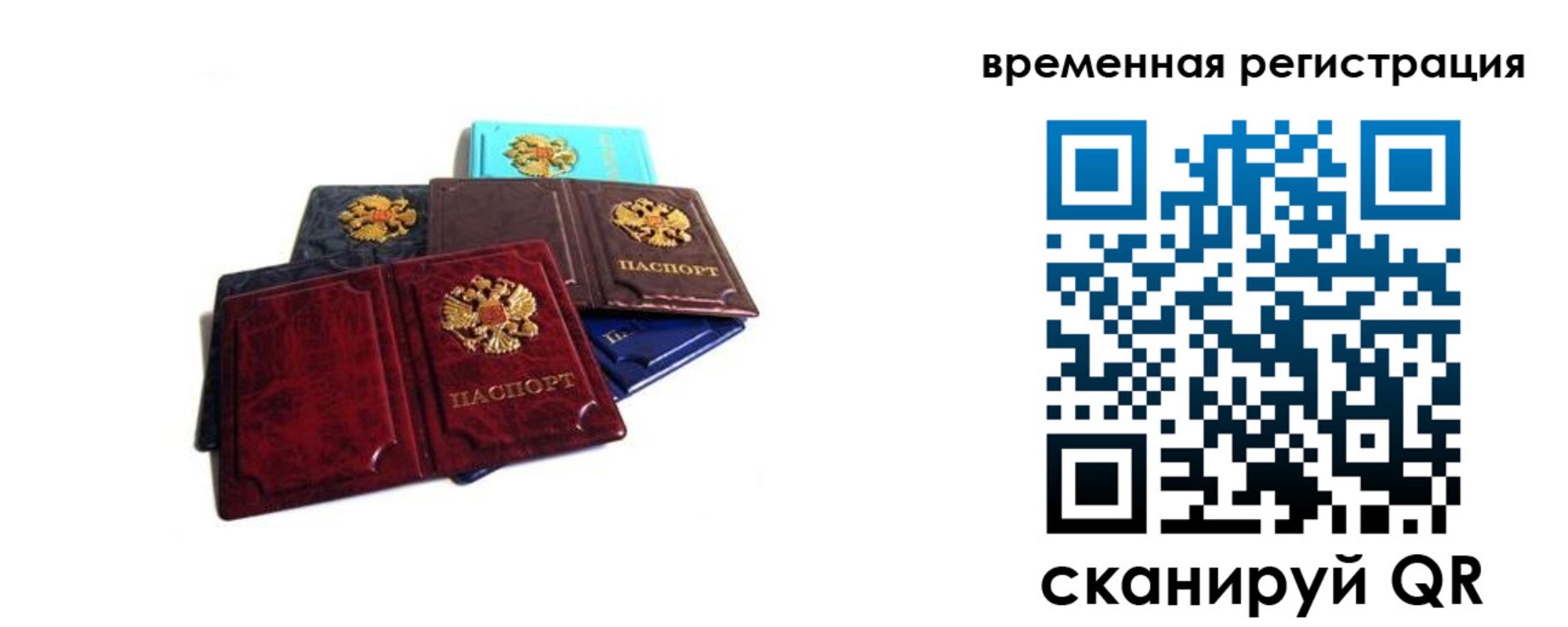прописка гарантия в Тюменской области