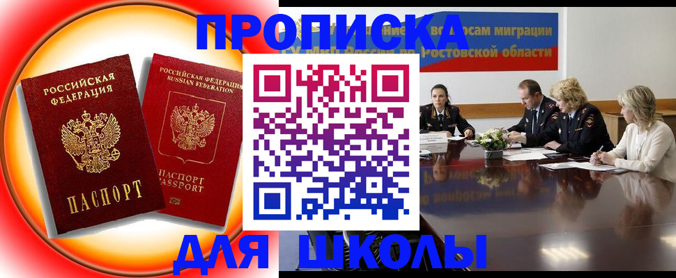 временная регистрация надежно в Тюменской области