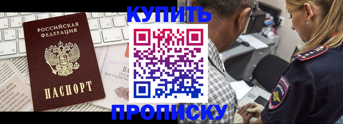 временная регистрация недорого в Тюменской области