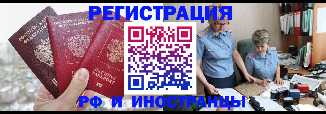 временная регистрация гарантия в Тюменской области