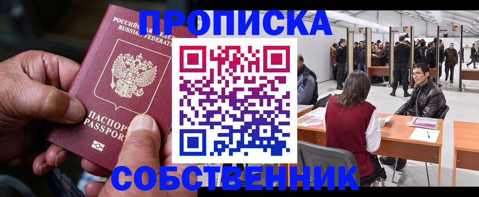 регистрация для школы в Тюменской области