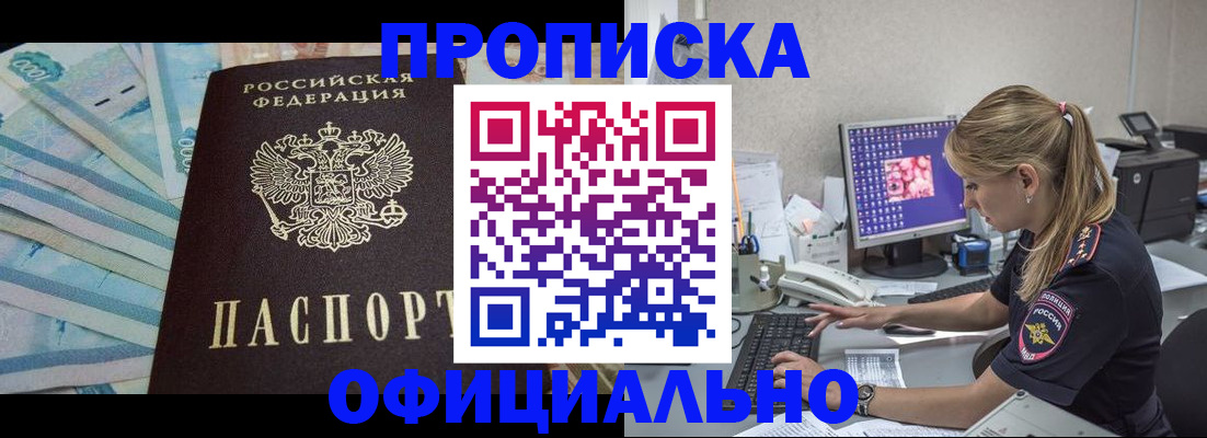 прописка ребенка в Тюменской области